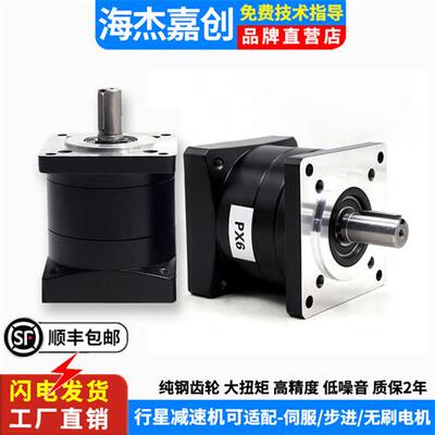 精密行星减速机齿轮42/57/86/110步进电机60/80/120伺服减速器130