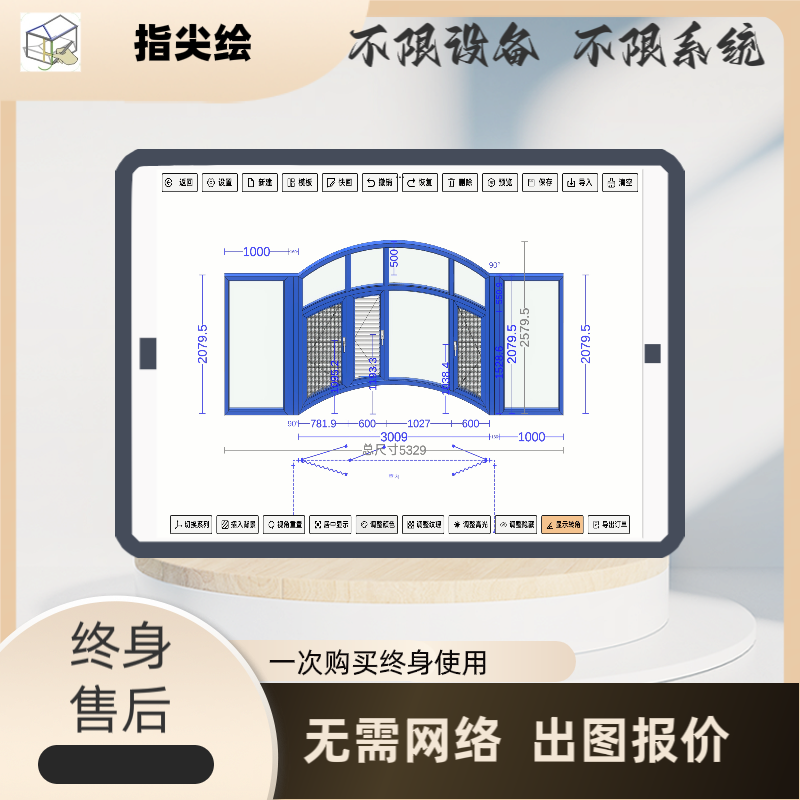 手机门窗软件画门窗软件永久版