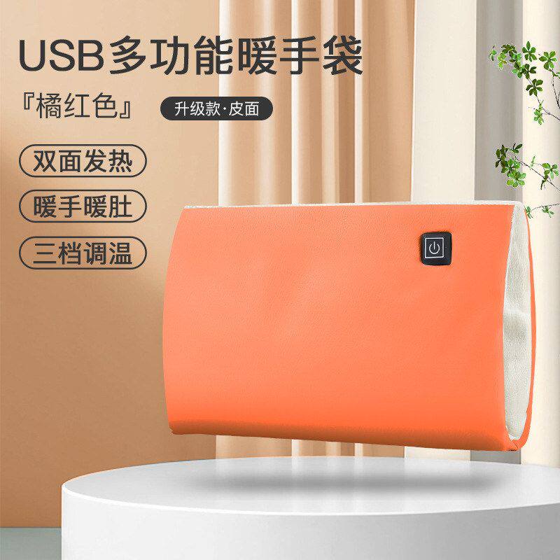 石墨烯暖手袋持久恒温电暖手宝便携暖宝宝多功能取暖器无水热水袋