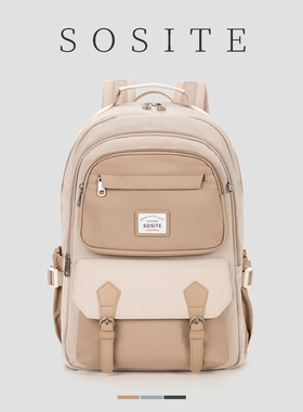 SOSITE撞色双肩包男女学生电脑包背包初高中大容量减负书包旅行包