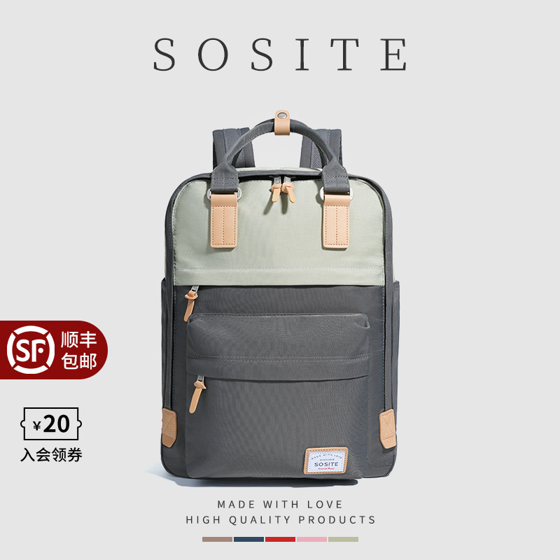SOSITE双肩包女15.6寸男女大学生电脑包书包16寸大容量旅行背包