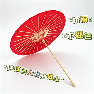 侠骨红色伞影同款油纸伞古风舞蹈防雨汉服实用防晒装饰道具红伞