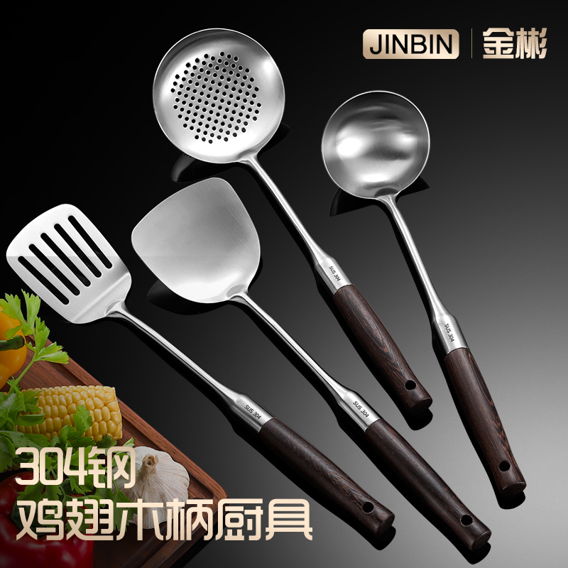 304不锈钢炒铲炒勺锅铲炒菜铲子家用厨具套装鸡翅木柄长柄汤勺