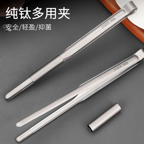 纯钛轻盈抑菌多用烧烤夹