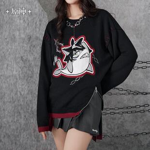 【原神官方】莱欧斯利主题印象系列针织衫 Genshin