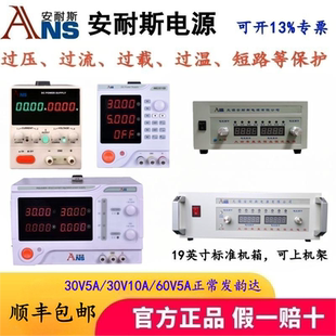 安耐斯0 30V100A程控可调直流稳压电源60V50A100V20A300V10A800V