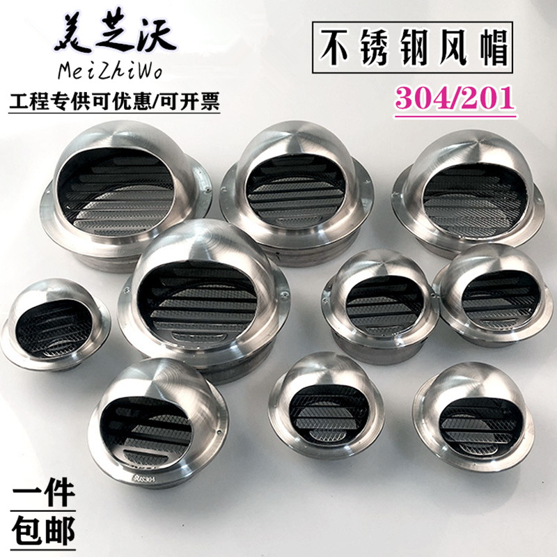 不锈钢风帽油烟机防风罩