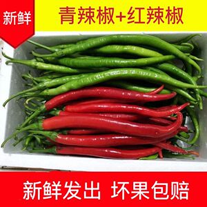 贵州新鲜青红双色椒二荆条红线椒青辣椒青线椒薄皮红辣椒线椒香辣