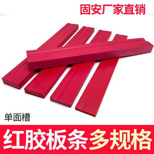 红塑胶单面槽板条印章材料批发