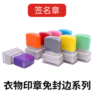 13X33带弹簧光敏签名章 儿童按压式衣服印章彩色光敏印章签字章