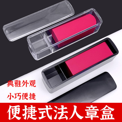 批发姓名法人方形印章壳个人章盒