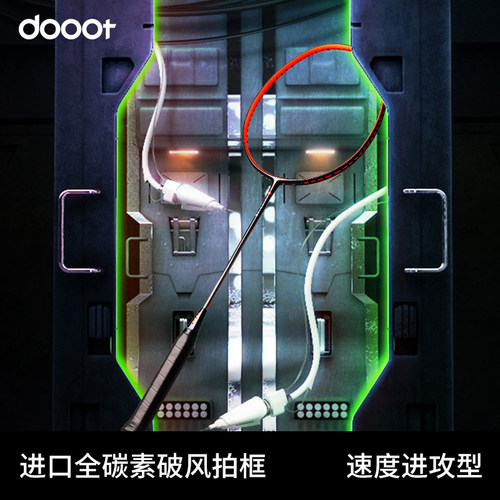 外星人G1s速度进攻球拍可选磅数