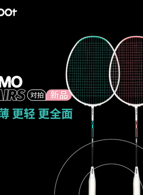 王小羽dooot道特风斩赛用全碳素纤维超轻羽毛球拍PAIRS定制磅数