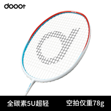 dooot道特羽毛球拍正品 全碳素超轻耐用耐打成人单双拍碳纤维NEO70