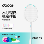 王小羽同款 dooot道特专业级全碳素纤维超轻OMO55全新系列羽毛球拍