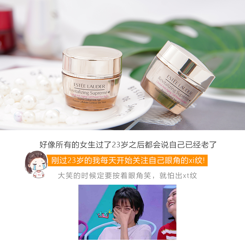 雅诗兰黛多效智妍蕴养眼霜10ml中样紧致抗皱保湿补水去黑眼圈细纹