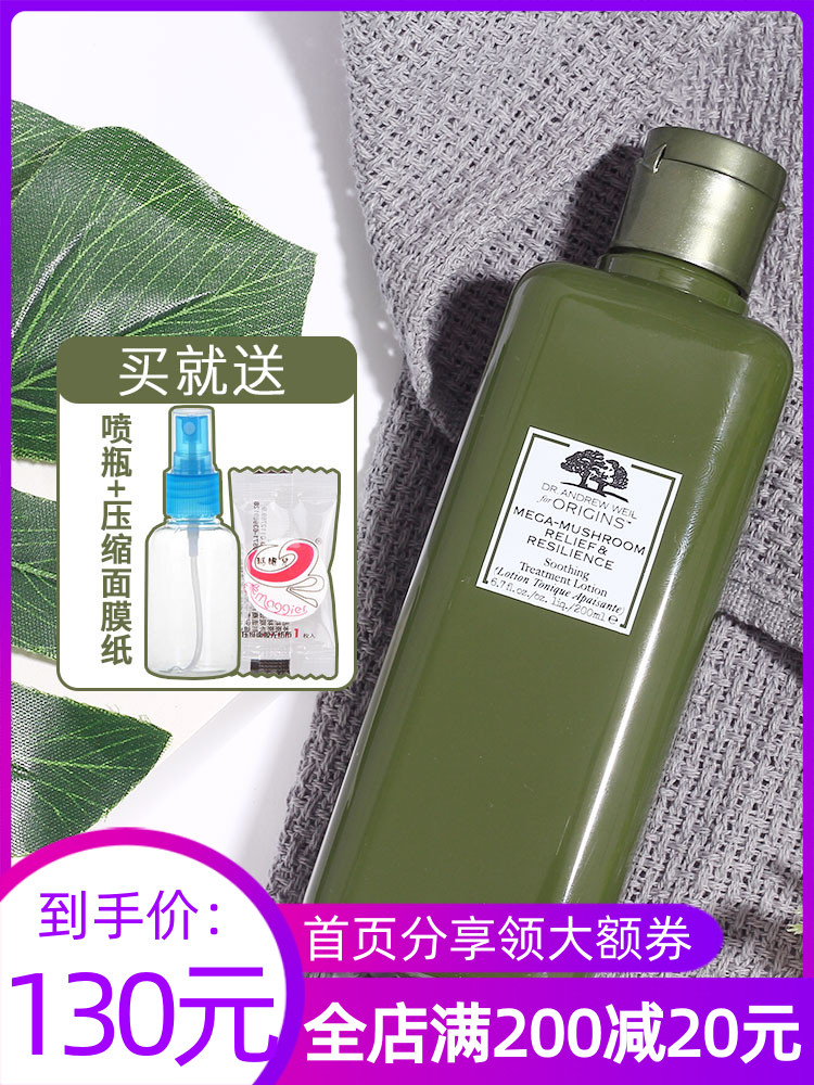 origins悦木之源品木宣言菌菇水蘑菇水灵芝水爽肤水200ml精华补水