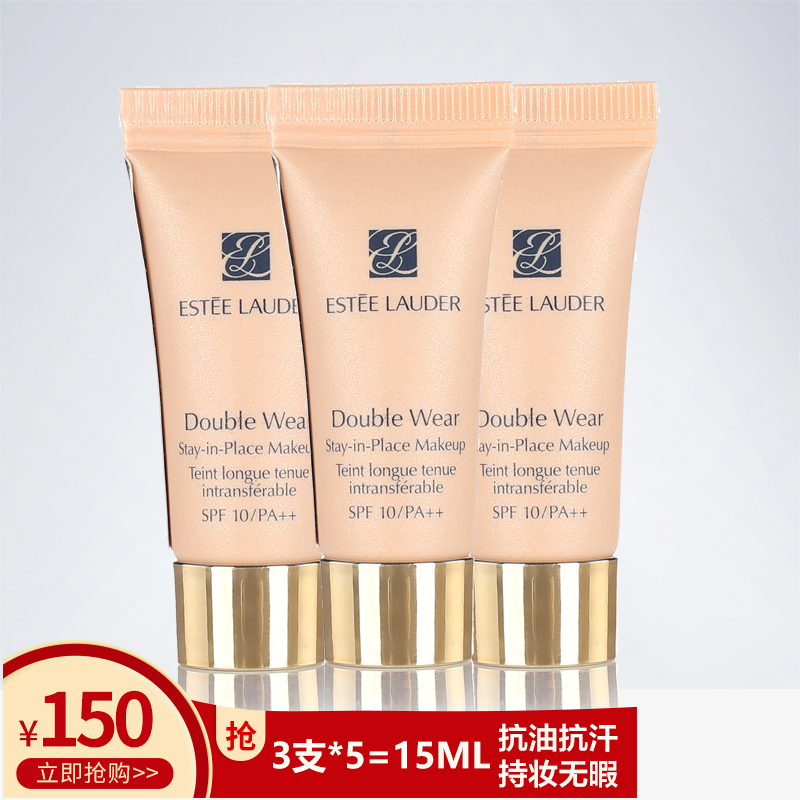 雅诗兰黛 持久持妆dw粉底液5ml小样 1w1象牙白控油遮瑕夏天不脱妆