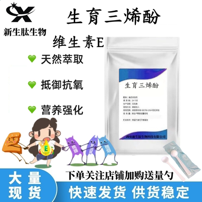 原装GammaE天然VE含生育酚