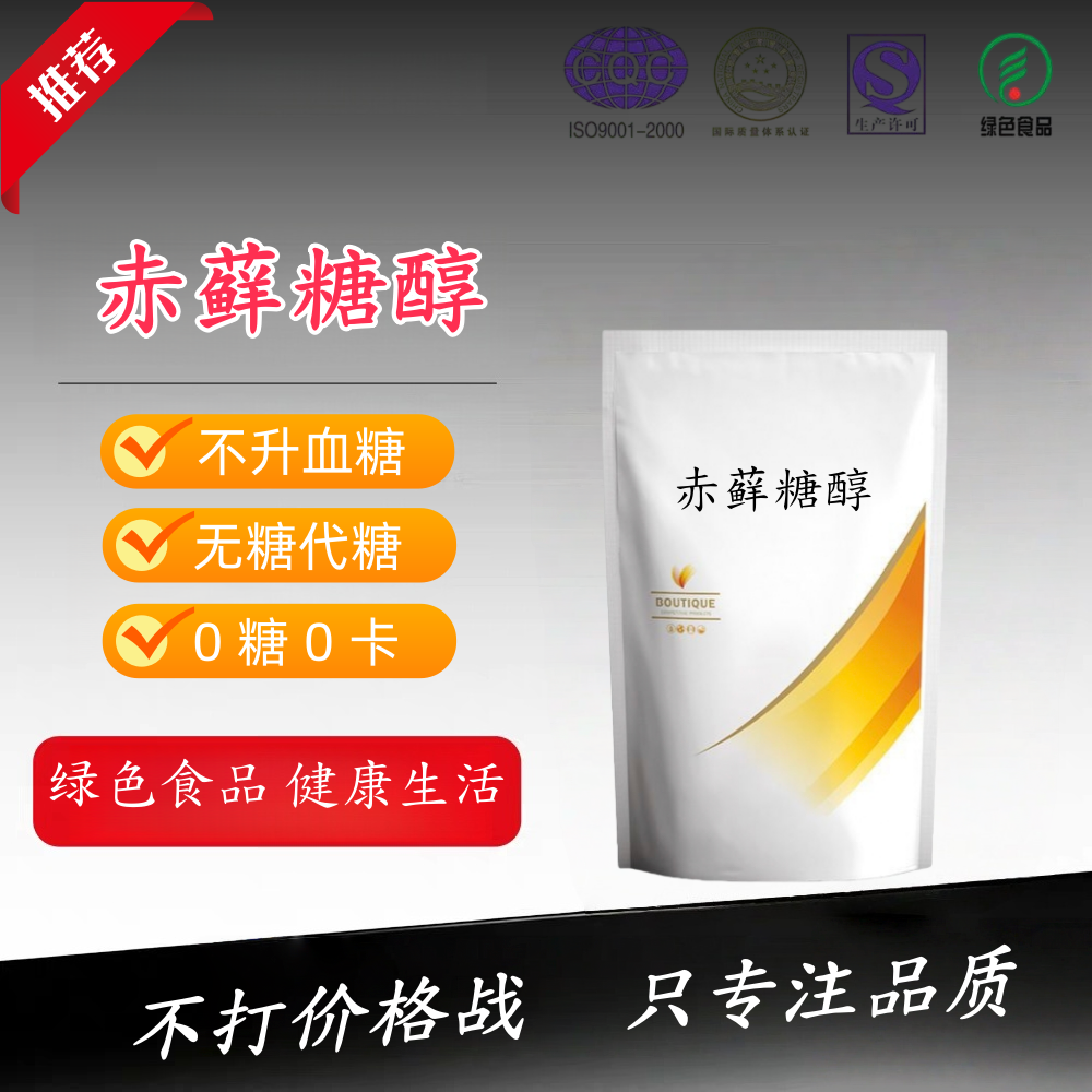 代糖500g赤藓糖醇零卡糖0卡糖食品烘培甜菊糖无糖优于木糖醇糖粉