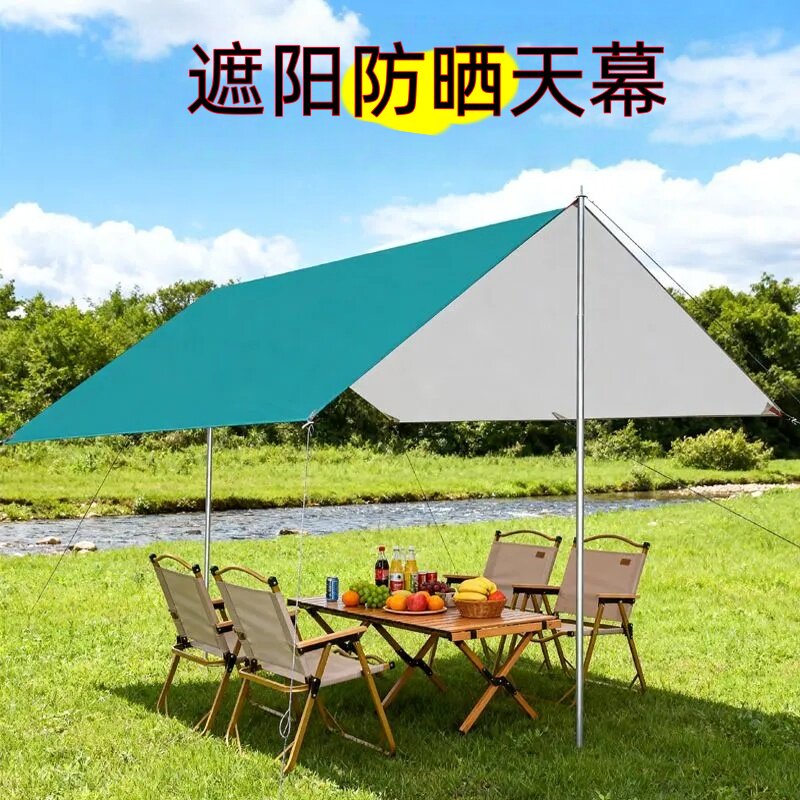 户外天幕野外露营帐遮阳黑胶蝶形加厚超轻防晒天幕布便携遮阳凉棚