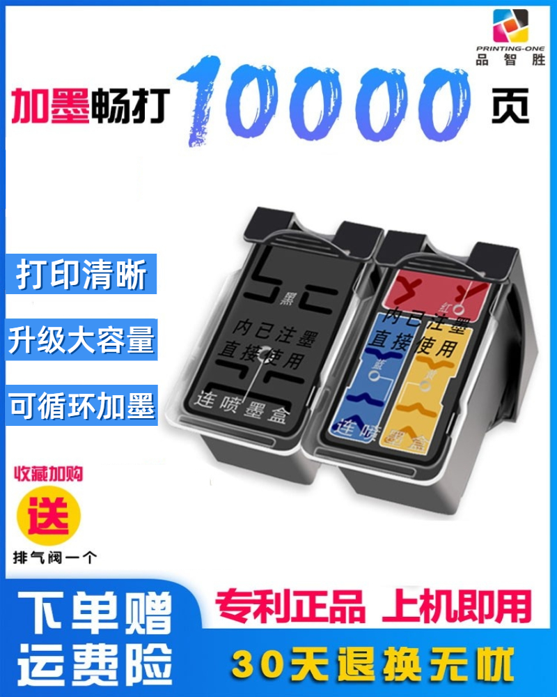 大容量墨盒，可循环加墨 可连供