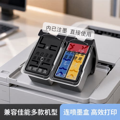 品智胜适用佳能845墨盒可加墨