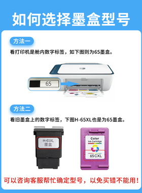 适用惠普65墨盒兼容HP打印机5055 2655 2652 2620 2621 2640改装