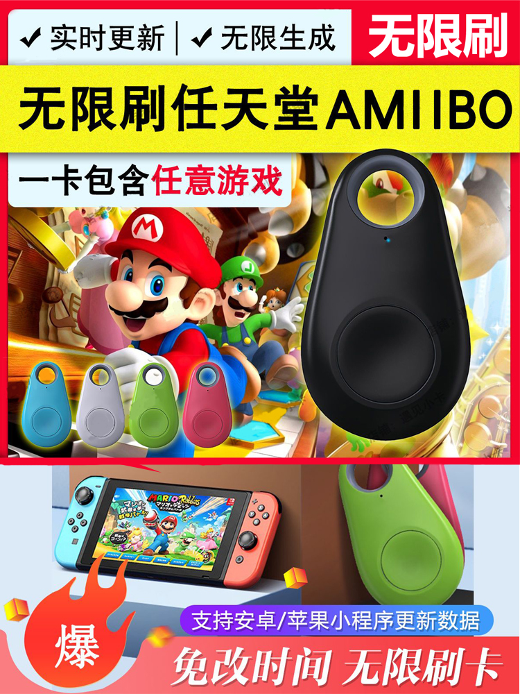 塞尔达amiibo卡动物之森喷射战士火焰纹章旷荒野之息无限刷智能卡属于什么档次？