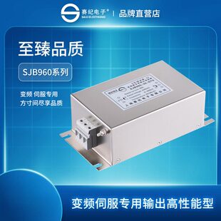 赛纪SJB960三相交流抗谐波伺服驱动变频器专用输出电源滤波器380V