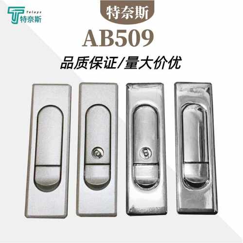 AB509配电箱锁 电柜锁按钮弹跳锁文件柜门锁机械门设备平面锁