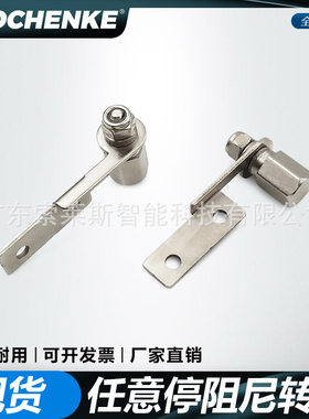 随意停任意停小合页仪器支架转轴医疗台灯阻尼铰链支撑扭矩转轴