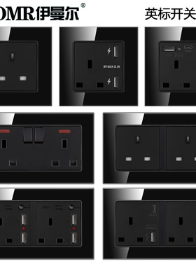 玻璃黑色13A英标开关插座USB+typeC方孔方脚面板港澳三孔英式暗装