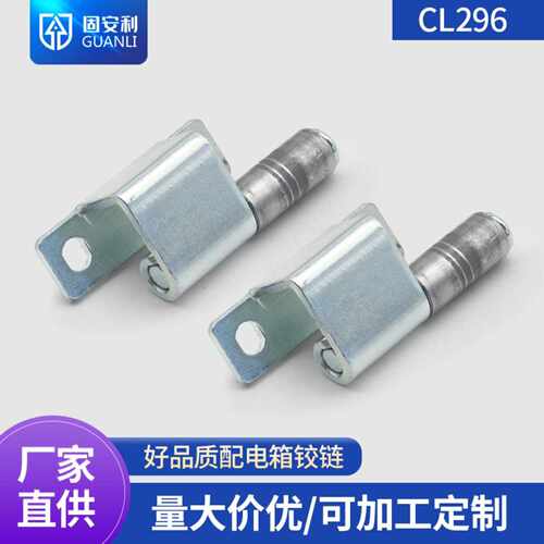 CL296铰链工业机柜铰链开关柜控制柜铰链可脱卸型暗铰链