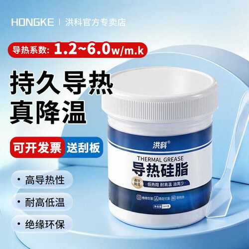导热硅脂CPU散热硅胶台式机电脑笔记本显卡LED灯散热导热膏通用