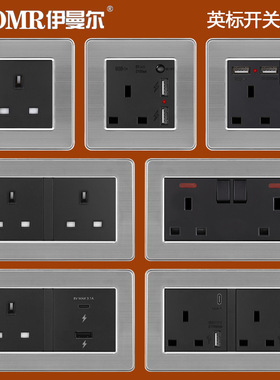 不锈钢黑色13A英标开关插座USB+typeC方孔面板港澳3孔英式插暗装