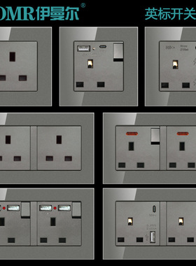 玻璃灰色13A英标开关插座USB+typeC方孔方脚面板港澳3孔英式暗装