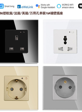 eWeLink wifi smart socket欧规/法规/英规/万用孔单联16A插座