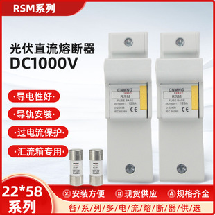 厂家货源DC1000V直流熔断器22*58大电流125A带底座光伏熔芯保险丝