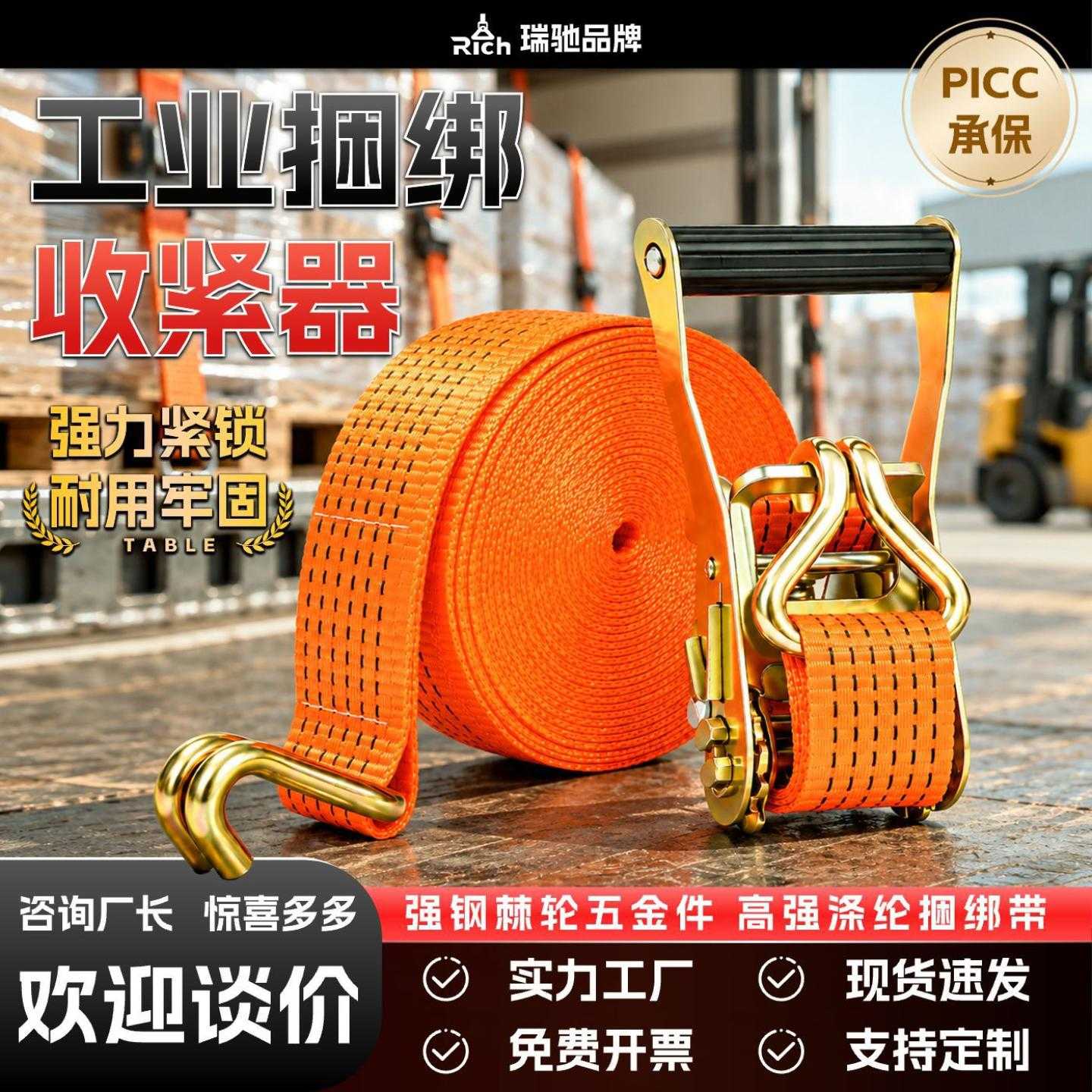 汽车货车固定拉紧器集装箱行李箱货物万能紧固绑带棘轮压扣紧绳器