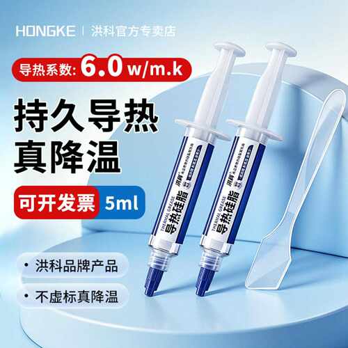 CPU散热硅胶导热硅脂硅胶cpu电脑风扇笔记本显卡散热硅脂通用
