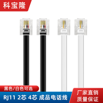 28awg6P2C/6P4C成品电话线RJ11扁平固话直线连接电话线座机线