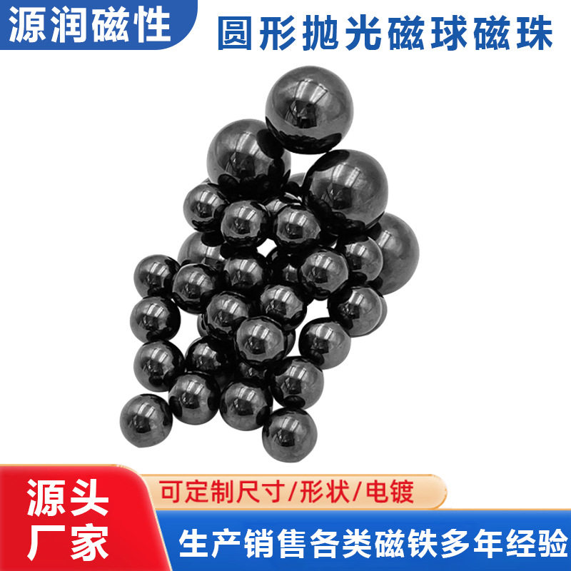 钕铁硼强力磁铁球解压玩具图片