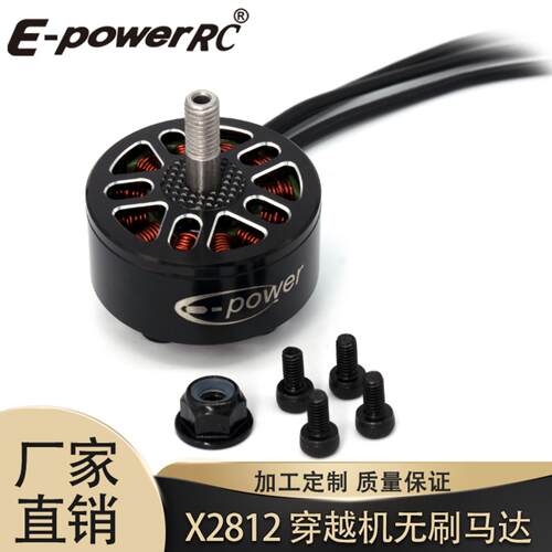 X2812无刷电机900KV/1115KV穿越机FPV马达