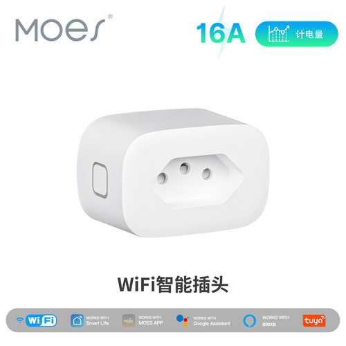 WiFi智能插头app远程控制涂鸦智能家居zigbee巴西插座16A定时插座