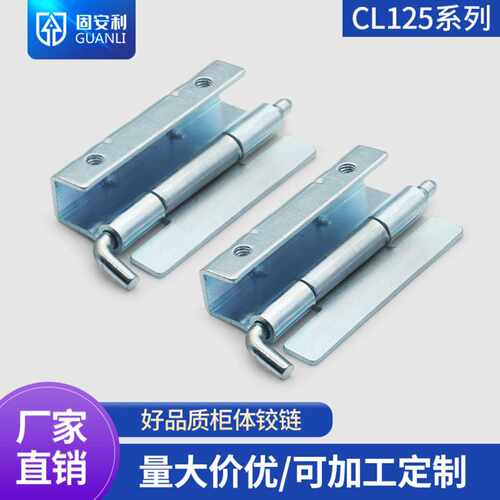 现货工业机箱柜隐藏式暗铰链CL125钢制折弯内铰链结实承重大铰链