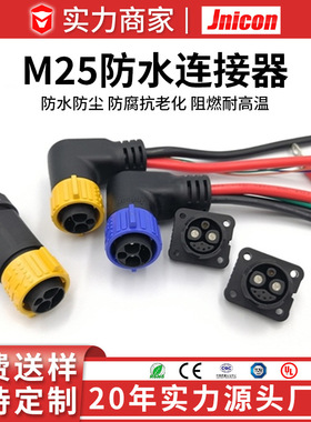 60A面板式防水连接器 电动摩托车锂电池输出输入电源防水连接器