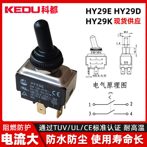 原装Exopbar爱宝E61DALLA火箭R58咖啡机18A科都HY29E拨动电源开关