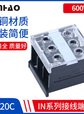 鼎好电器厂家IN系列欧式接线端子座DH3(IN-20BK)(30A 3P) 铜