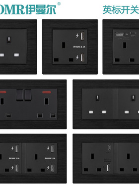 铝拉丝黑色13A英标开关插座带USB+typeC方孔面板港澳3孔英式暗装